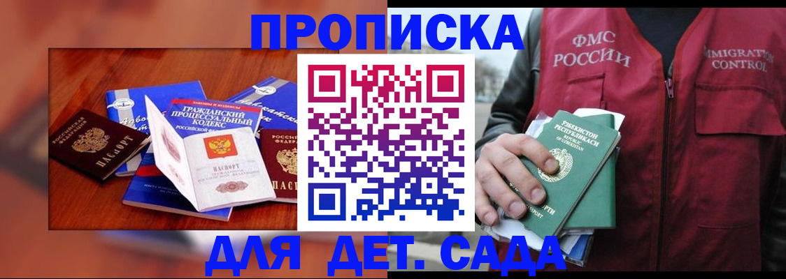 временная регистрация в квартире в Лениногорске